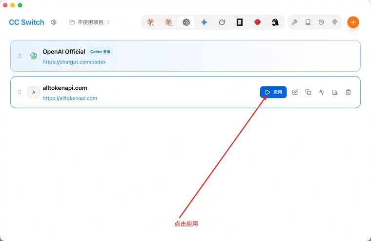 启用 CC Switch 模型配置